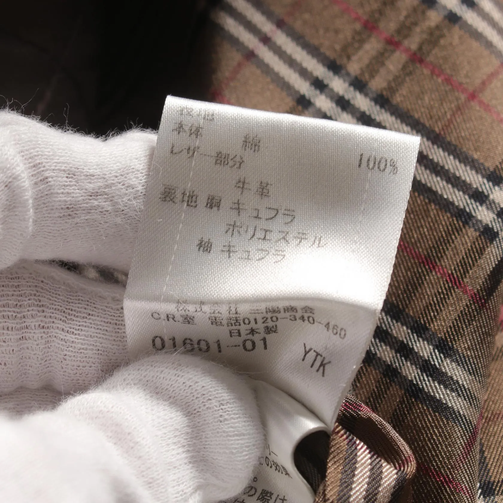 Burberry Black Label Cotton Trench Coat